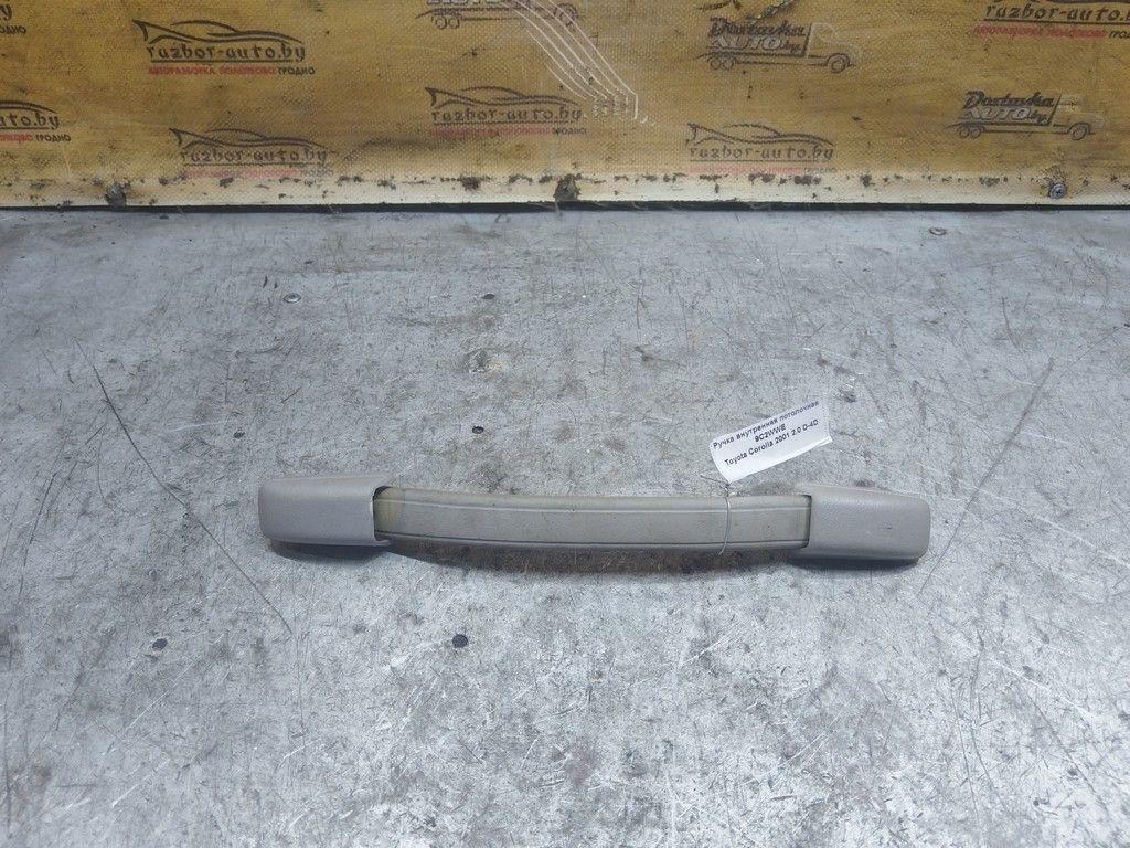 Ручка внутренняя потолочная 9C2WWE Toyota Corolla - Фото 1