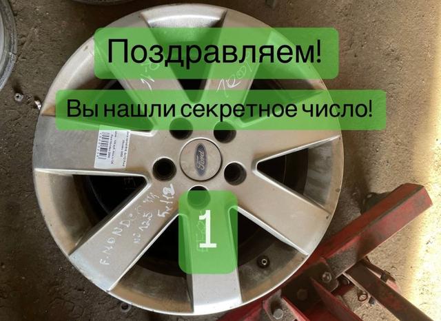Диск литой R16, 5x108 Ford Mondeo 200 WBB6J3 WBB6J3 Ford Mondeo