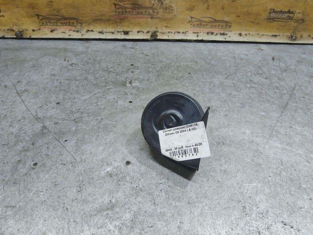 Сигнал (клаксон) CWA13E Citroen C5 - Фото 2