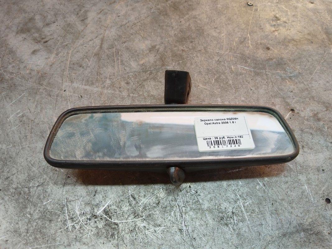 Зеркало салона 8QZ06H Opel Astra