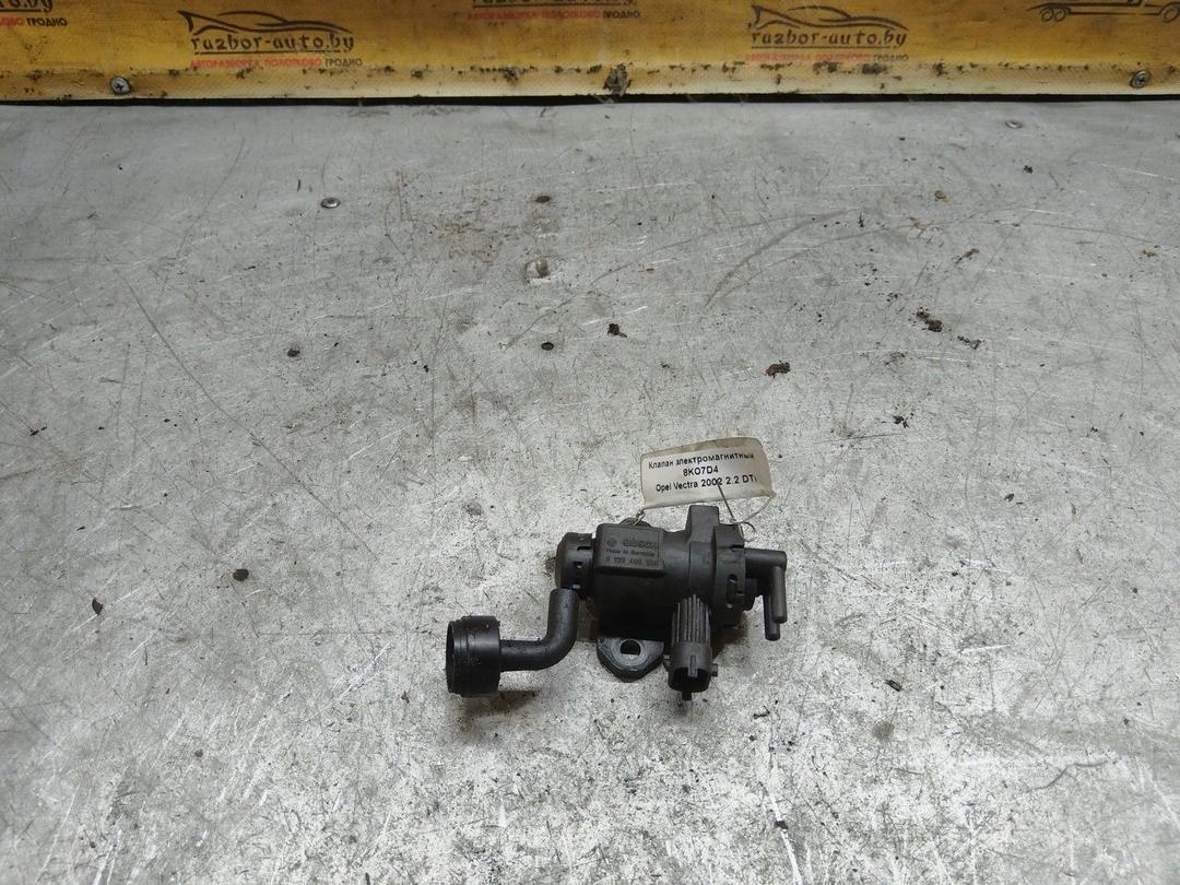 Клапан электромагнитный 8KO7D4 Opel Vectra