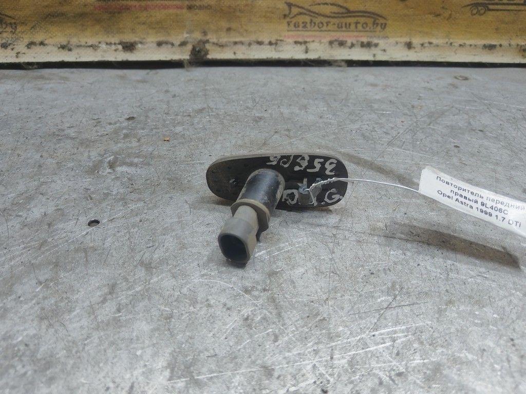 Повторитель передний правый 9L406C Opel Astra - Фото 2