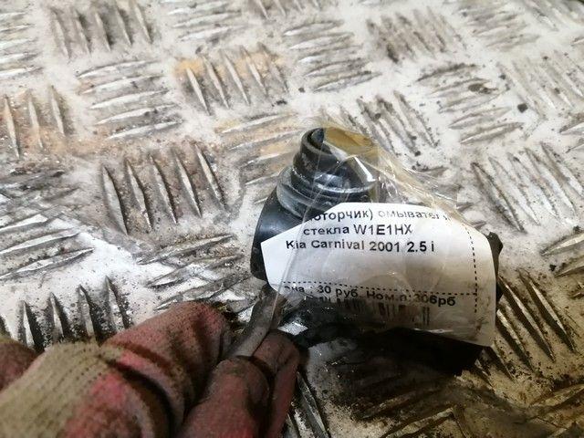 Насос (моторчик) омывателя стекла W1E1HX Kia Carnival купить