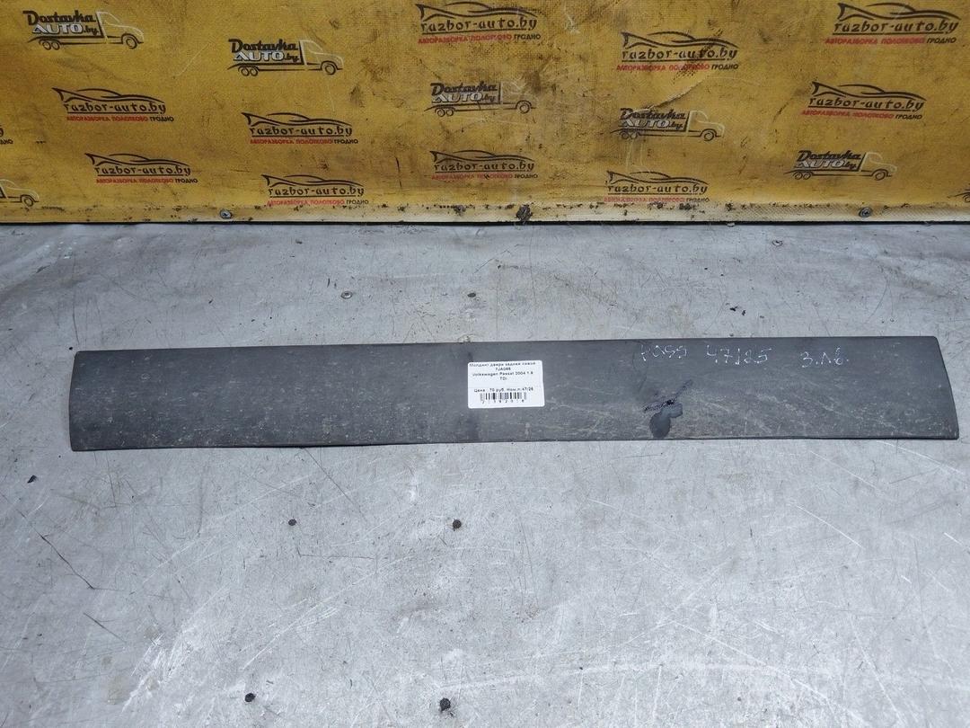 Молдинг двери задней левой 7JA085 Volkswagen Passat