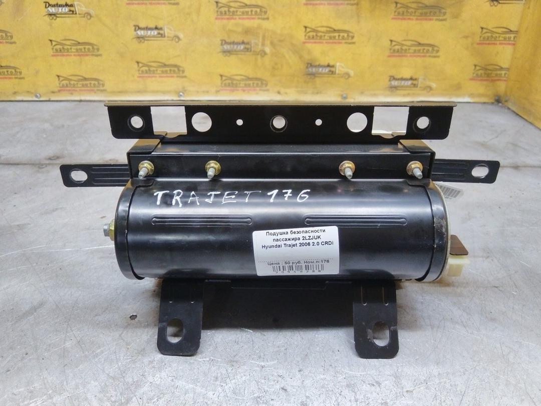 Подушка безопасности пассажира 2LZJUK Hyundai Trajet купить