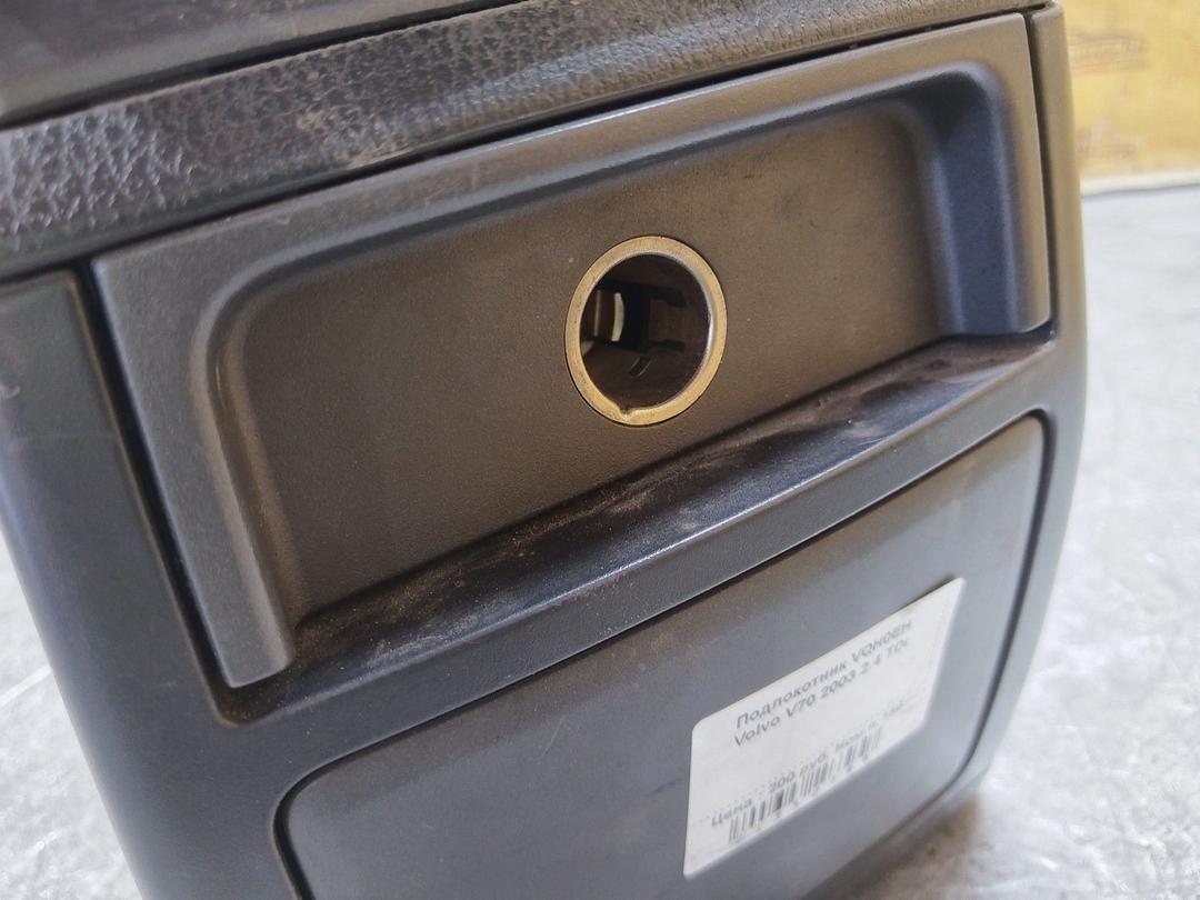 Подлокотник VQH0EH Volvo V70 купить с доставкой. Огромный выбор запчастей и марок авто. У нас есть практически все.