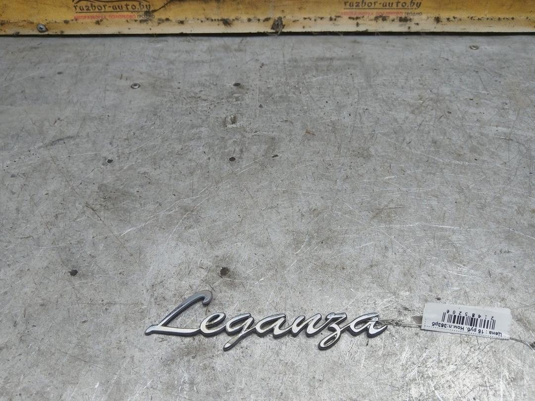 Эмблема FVPJ72 Daewoo Leganza