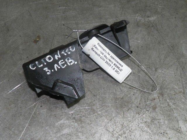 Кронштейн крепления бампера заднего 9S96JZ Renault Clio купить с доставкой