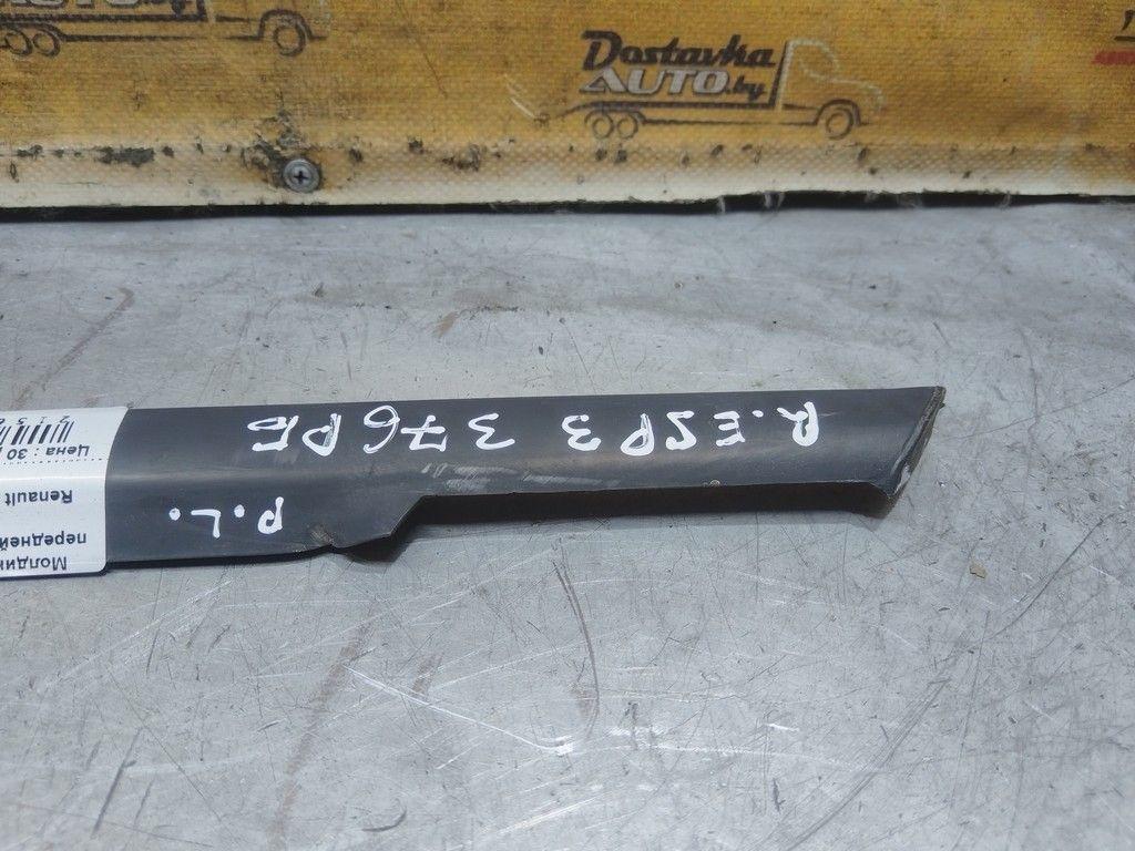 Молдинг стекла двери передней левой наружный VZRLVD Renault Espace - Фото 2