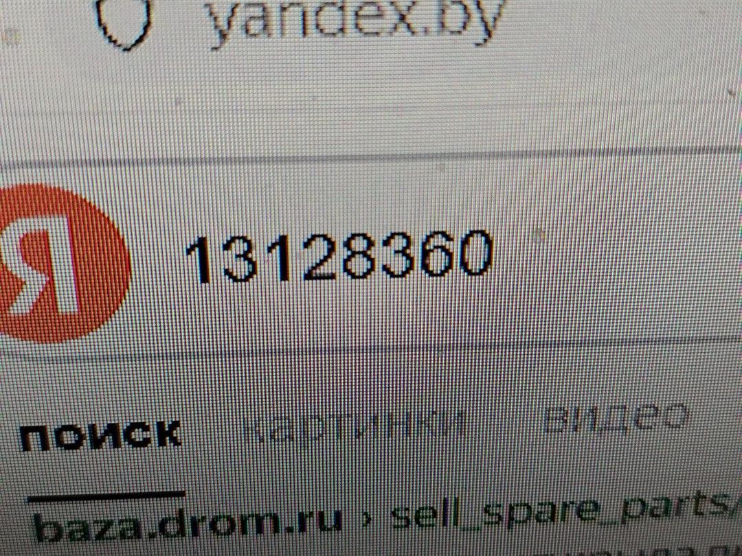 Кронштейн крепления бампера переднего 9KA29F Opel Meriva - Фото 5