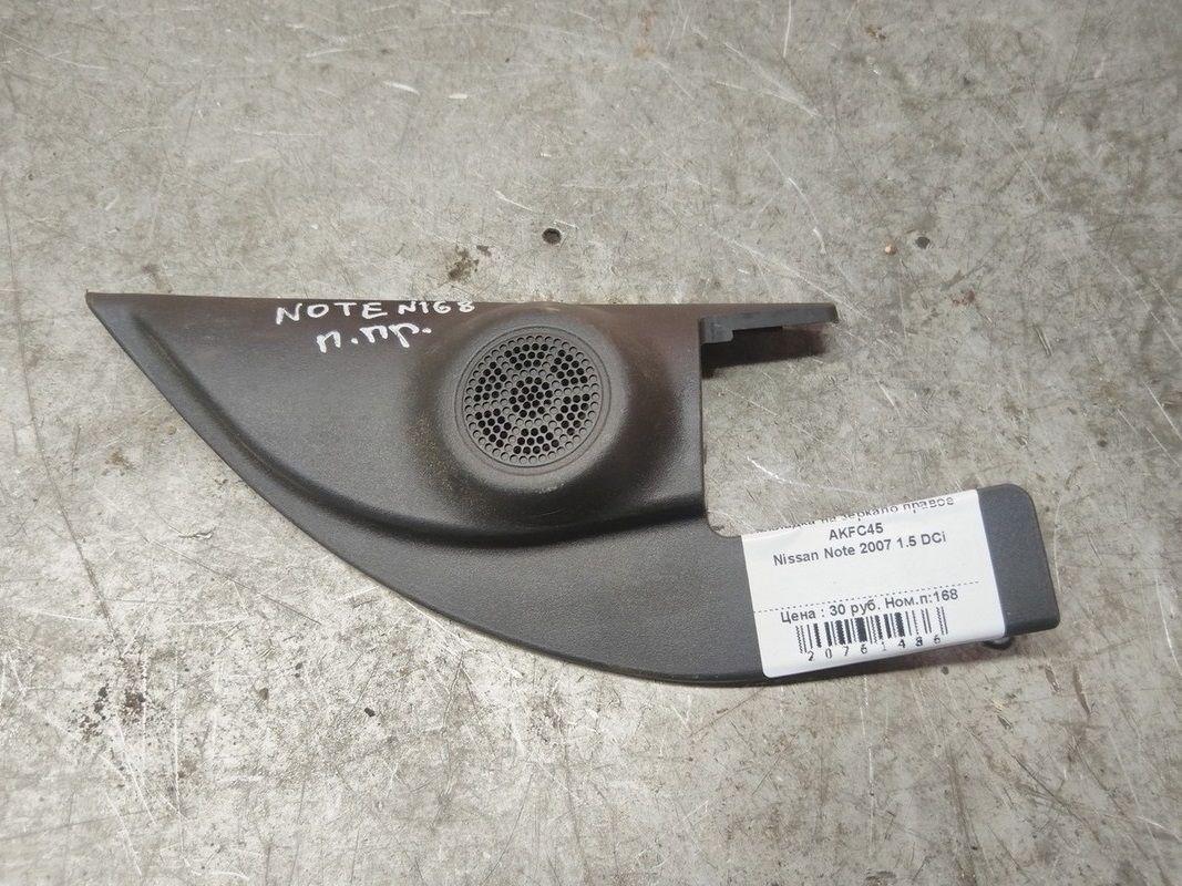 Накладка на зеркало правое AKFC45 Nissan Note - Фото 1