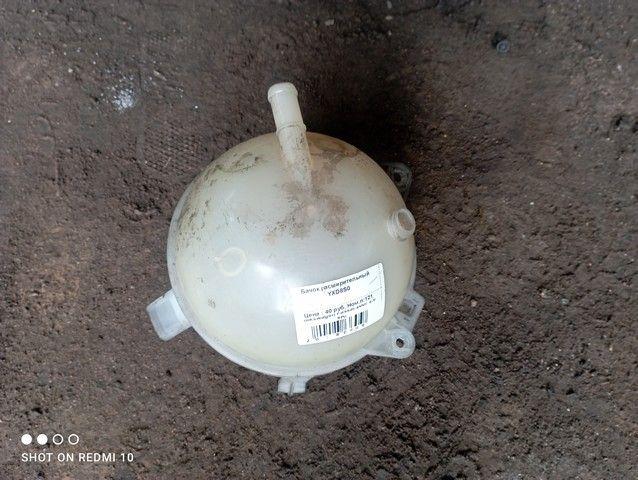 Бачок расширительный YXD8S0 Volkswagen Passat - Фото 1