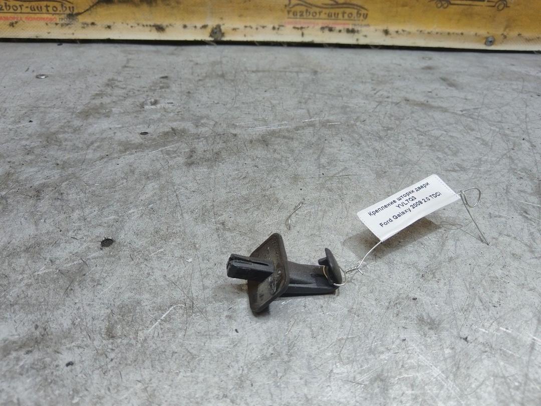 Крепление шторки двери YVL7Q3 Ford Galaxy
