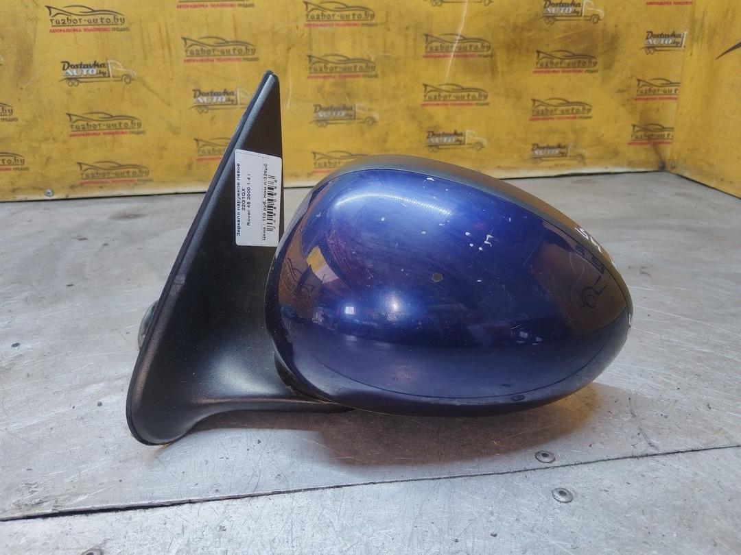 Зеркало наружное левое 22G1QX Rover 45 - Фото 1