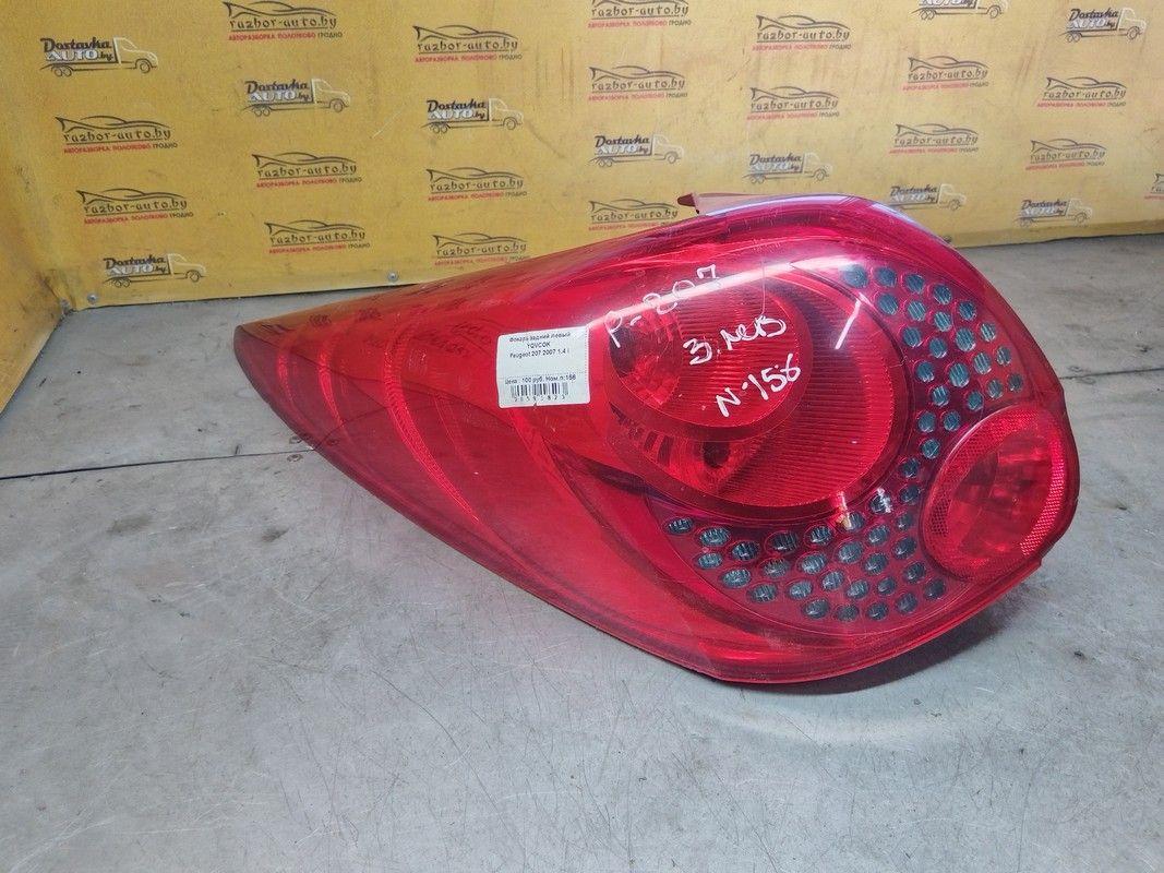 Фонарь задний левый YQVCOK Peugeot 207