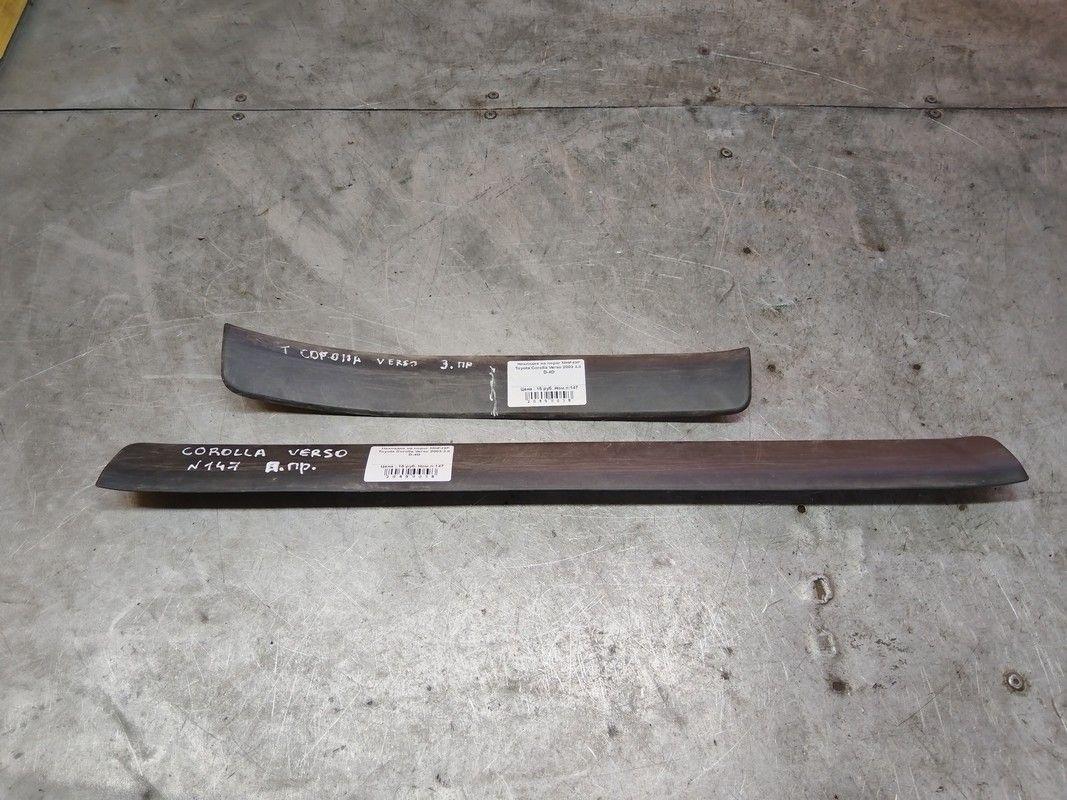 Накладка на порог MHF43P Toyota Corolla Verso - Фото 1