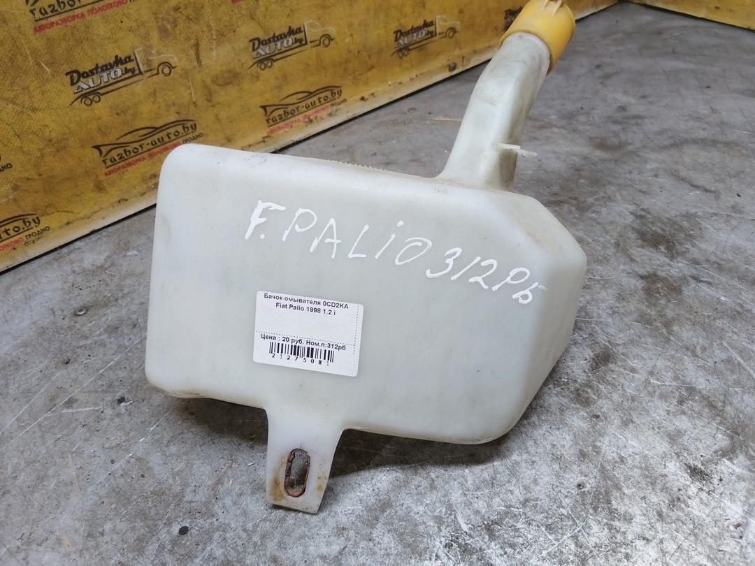 Бачок омывателя 0CD2KA Fiat Palio - Фото 2