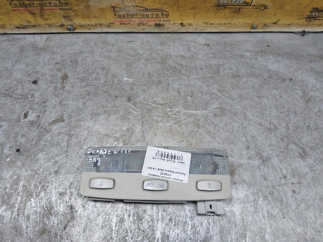 Фонарь салона (плафон) UTQ0YZ Renault Espace