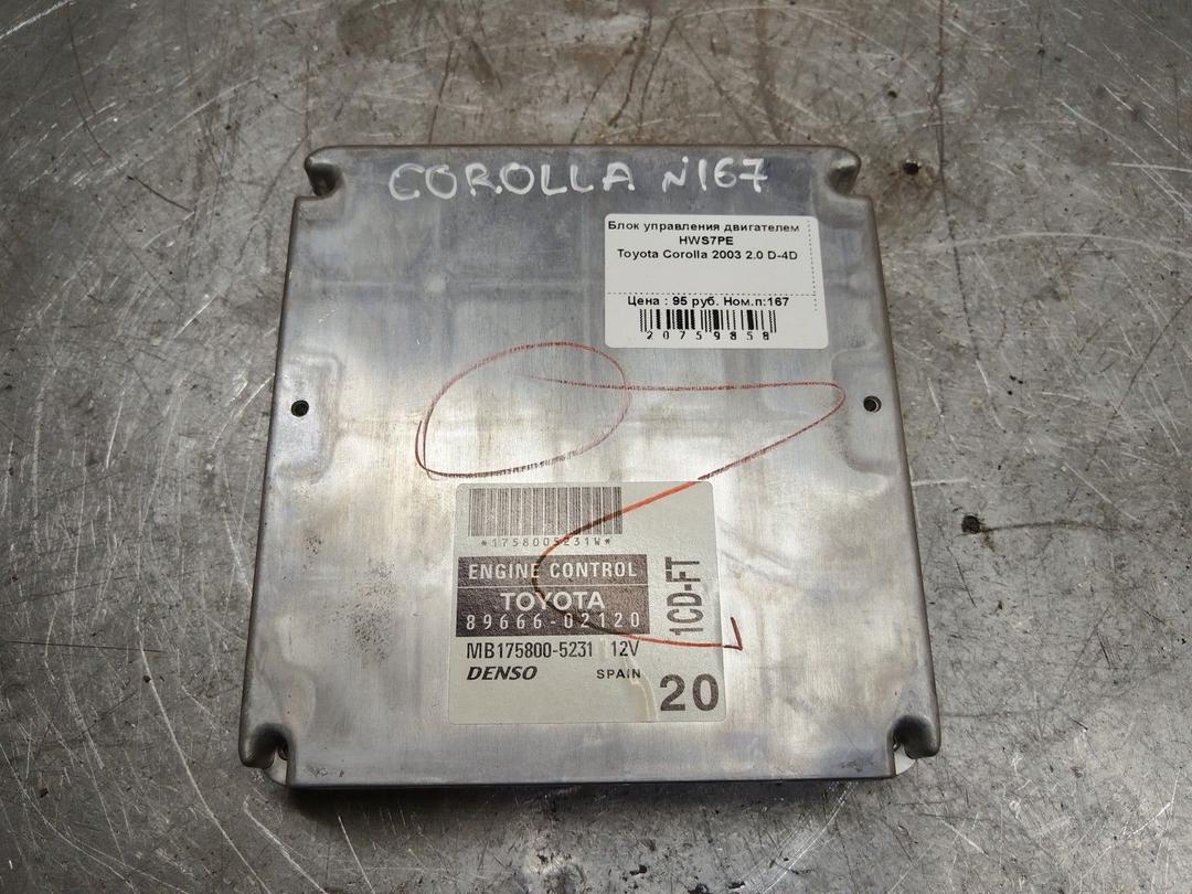 Блок управления двигателем HWS7PE Toyota Corolla - Фото 1