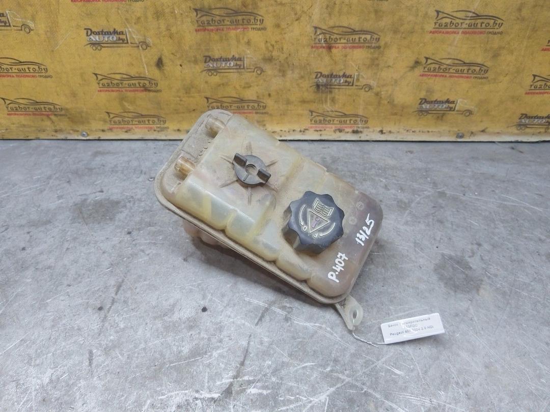 Бачок расширительный TS3FQQ Peugeot 407 купить с доставкой