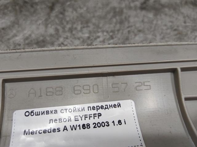 Обшивка стойки передней левой EYFFFP Mercedes A W168 купить в магазине запчастей бу