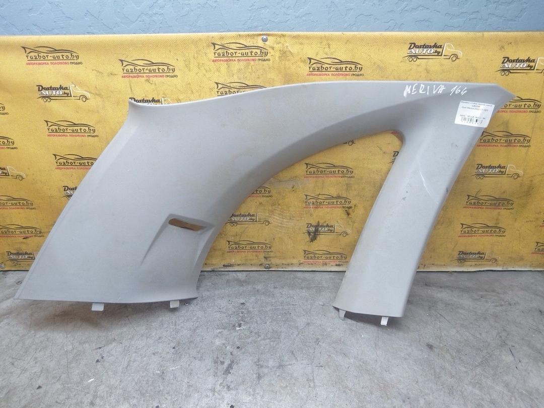 Обшивка стойки задней левой IUEODB Opel Meriva