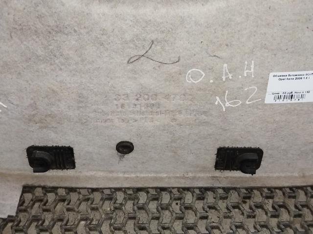 Обшивка багажника 5Q0TI6 Opel Astra купить с доставкой