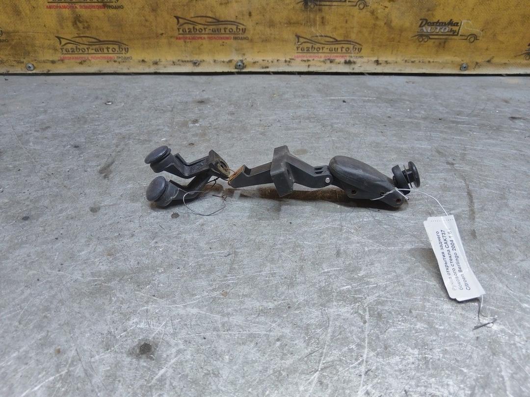 Ручка открытия заднего бокового стекла CAK737 Citroen Berlingo купить