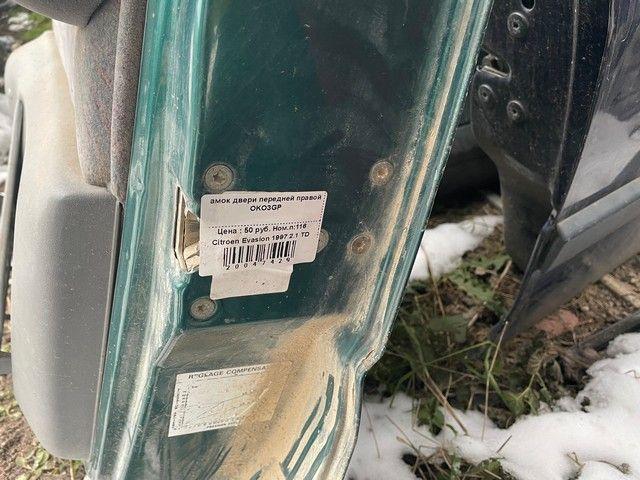 Замок двери передней правой OKO3GP Citroen Evasion купить