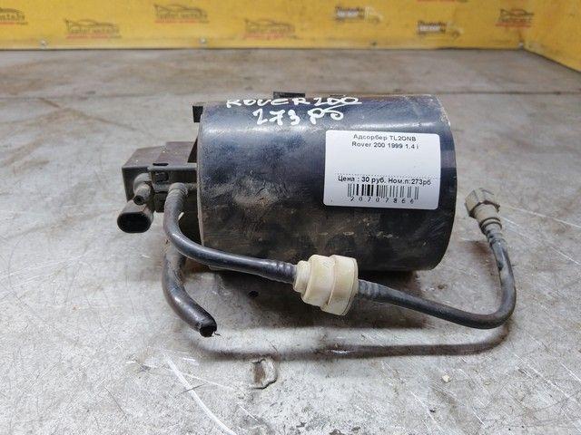 Адсорбер TL2ONB Rover 200