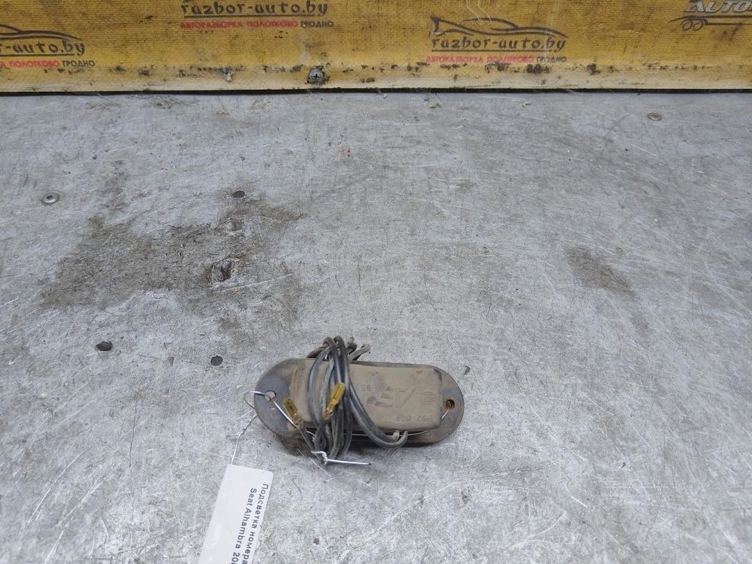 Подсветка номера Y2748G Seat Alhambra купить с доставкой