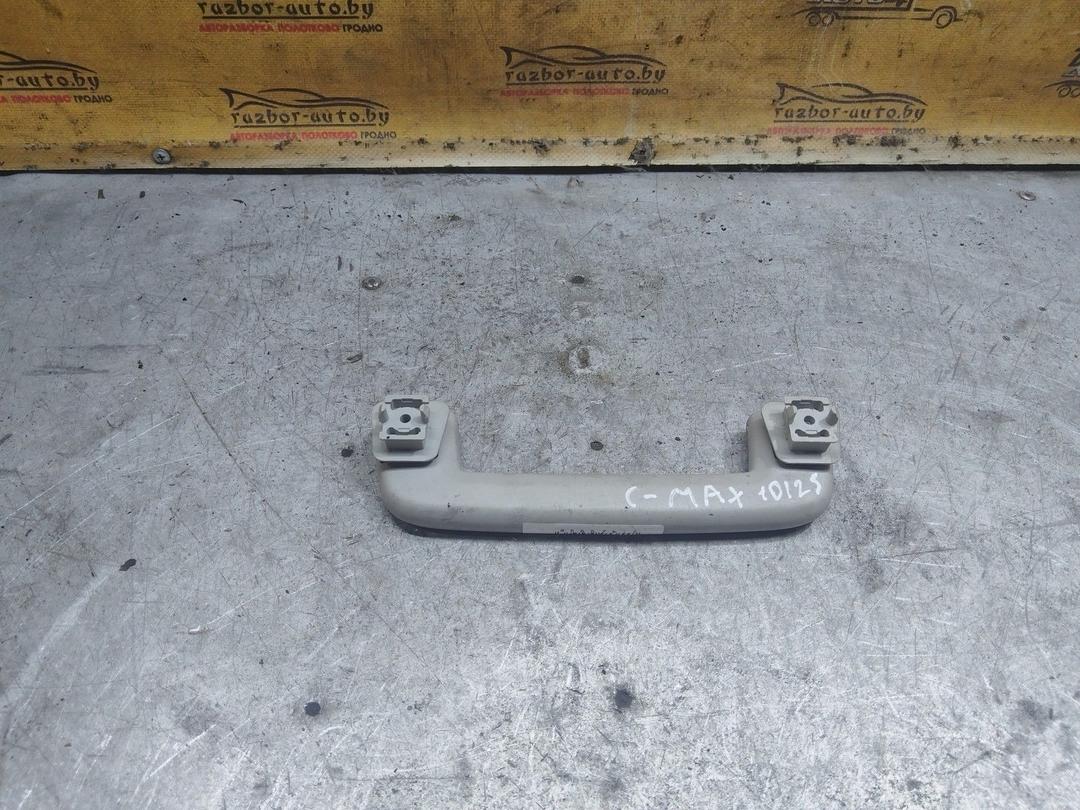 Ручка внутренняя потолочная A9KN1J Ford C-Max купить с доставкой