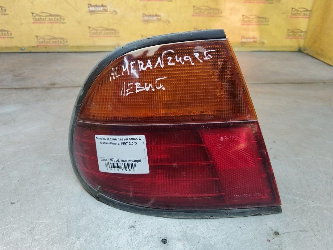 Фонарь задний левый 59627Q Nissan Almera