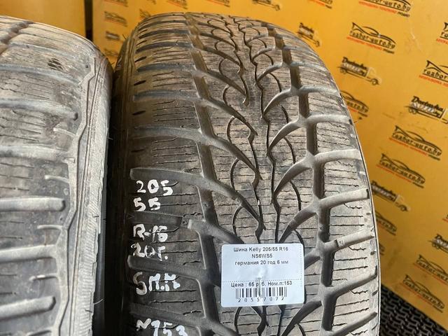 Шина Kelly 205/55 R16 NS6WS5 NS6WS5 Kelly купить в магазине запчастей бу