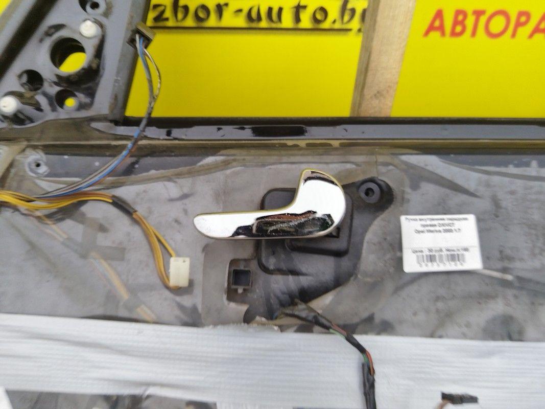 Ручка внутренняя передняя правая DXIVCT Opel Meriva - Фото 3