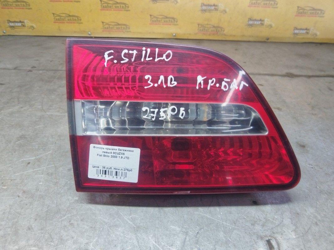 Фонарь крышки багажника левый 8CUZX5 Fiat Stilo