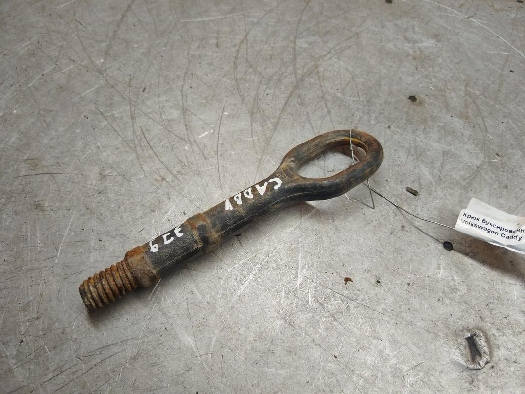 Крюк буксировочный ZBWM10 Volkswagen Caddy - Фото 1