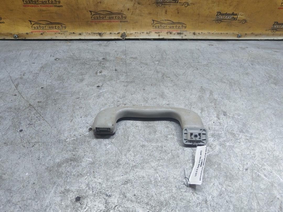 Ручка внутренняя потолочная LV955F Opel Vectra купить