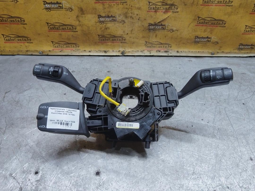 Переключатель подрулевой (стрекоза) MRLXIK Ford C-Max купить в магазине запчастей бу