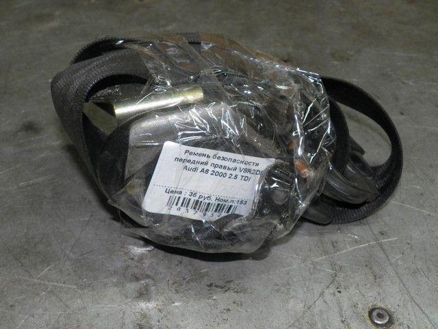 Ремень безопасности передний правый V8R2D8 Audi A6