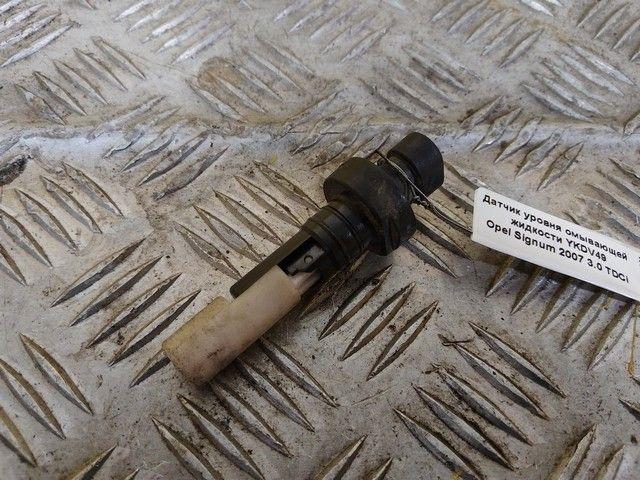 Датчик уровня омывающей жидкости YKDV49 Opel Signum