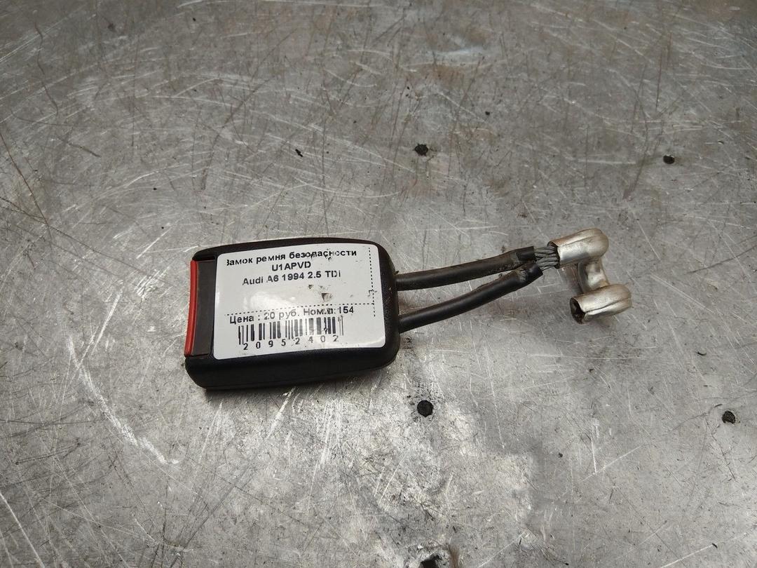 Замок ремня безопасности U1APVD Audi A6