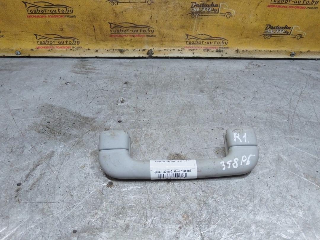 Ручка внутренняя потолочная 57ERYE Renault Laguna