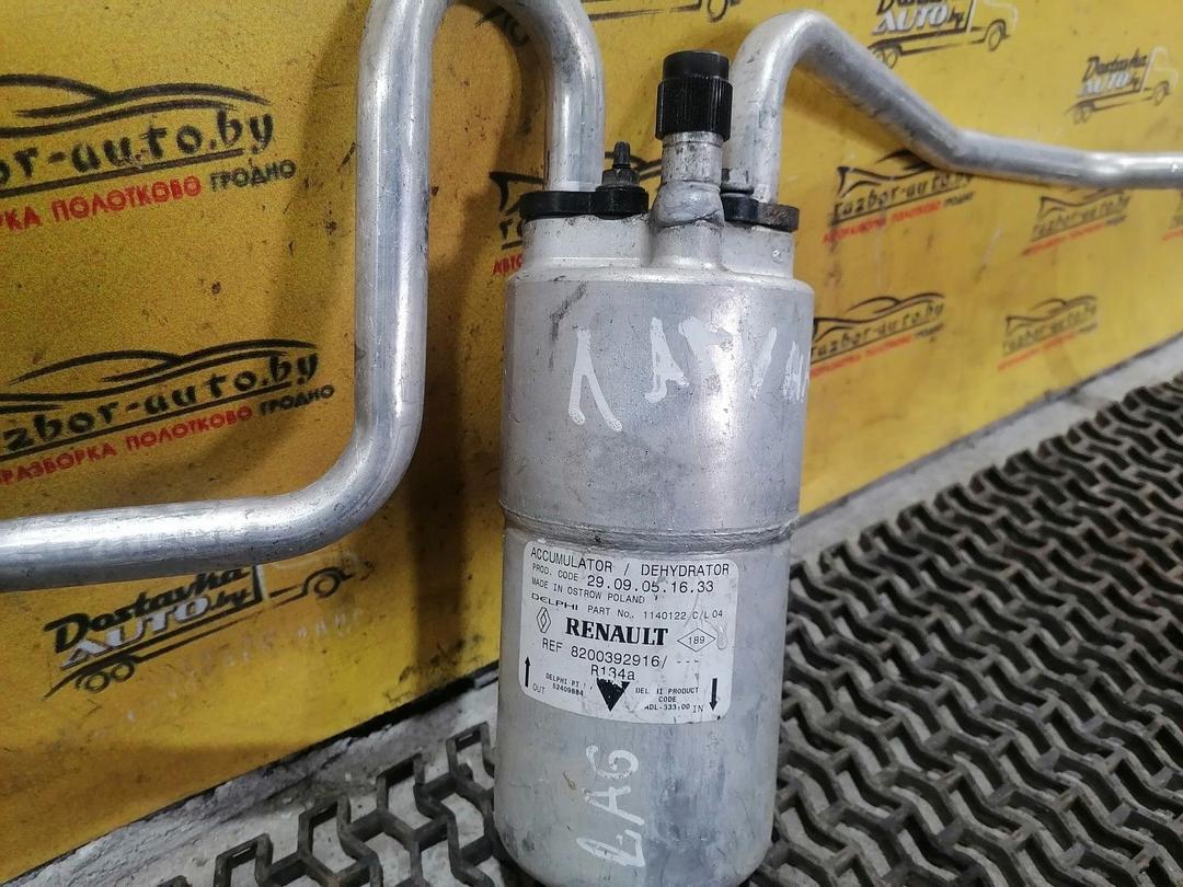 Трубка кондиционера Y30LPR Renault Laguna купить