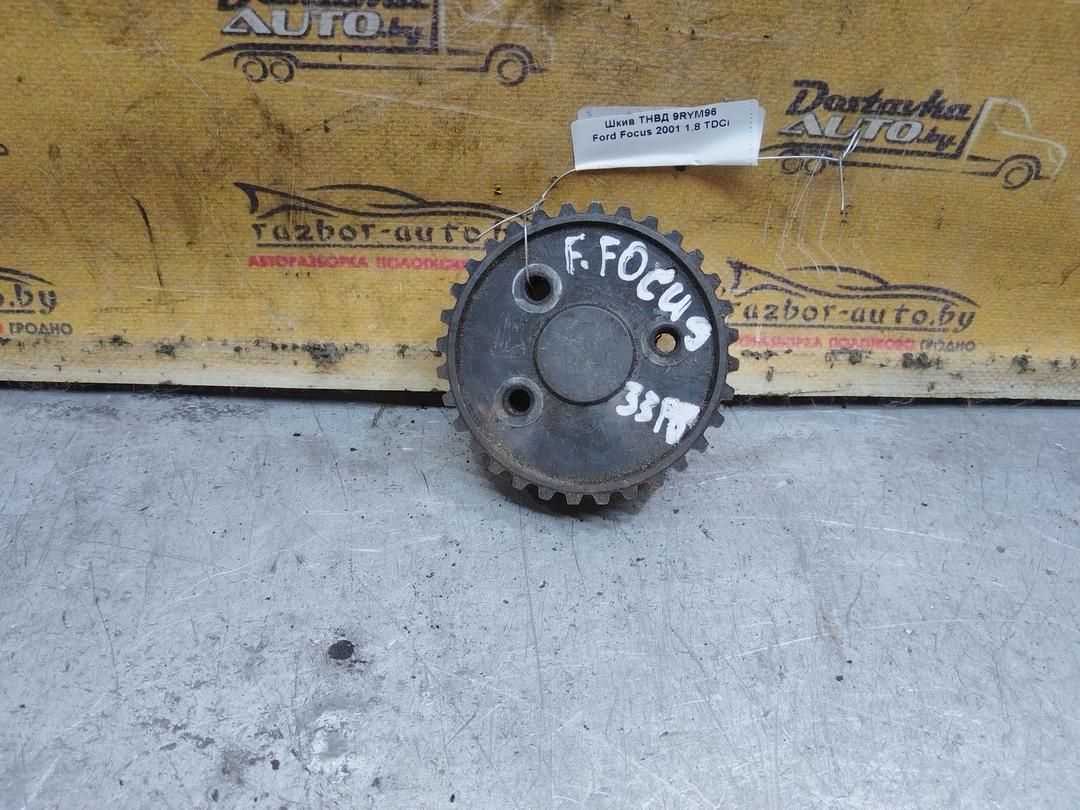 Шкив ТНВД 9RYM96 Ford Focus купить с доставкой