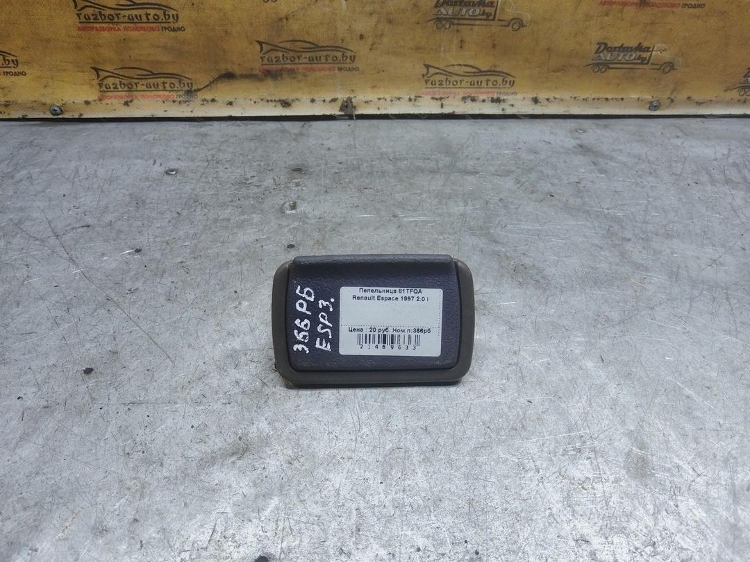 Пепельница U96J3N Renault Espace