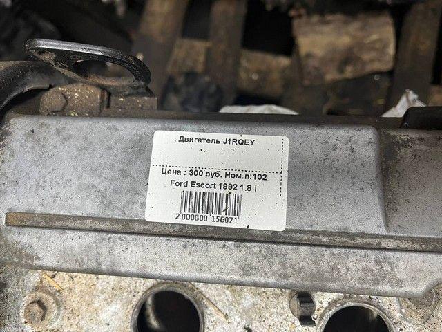 Двигатель J1RQEY Ford Escort купить на авторазборке