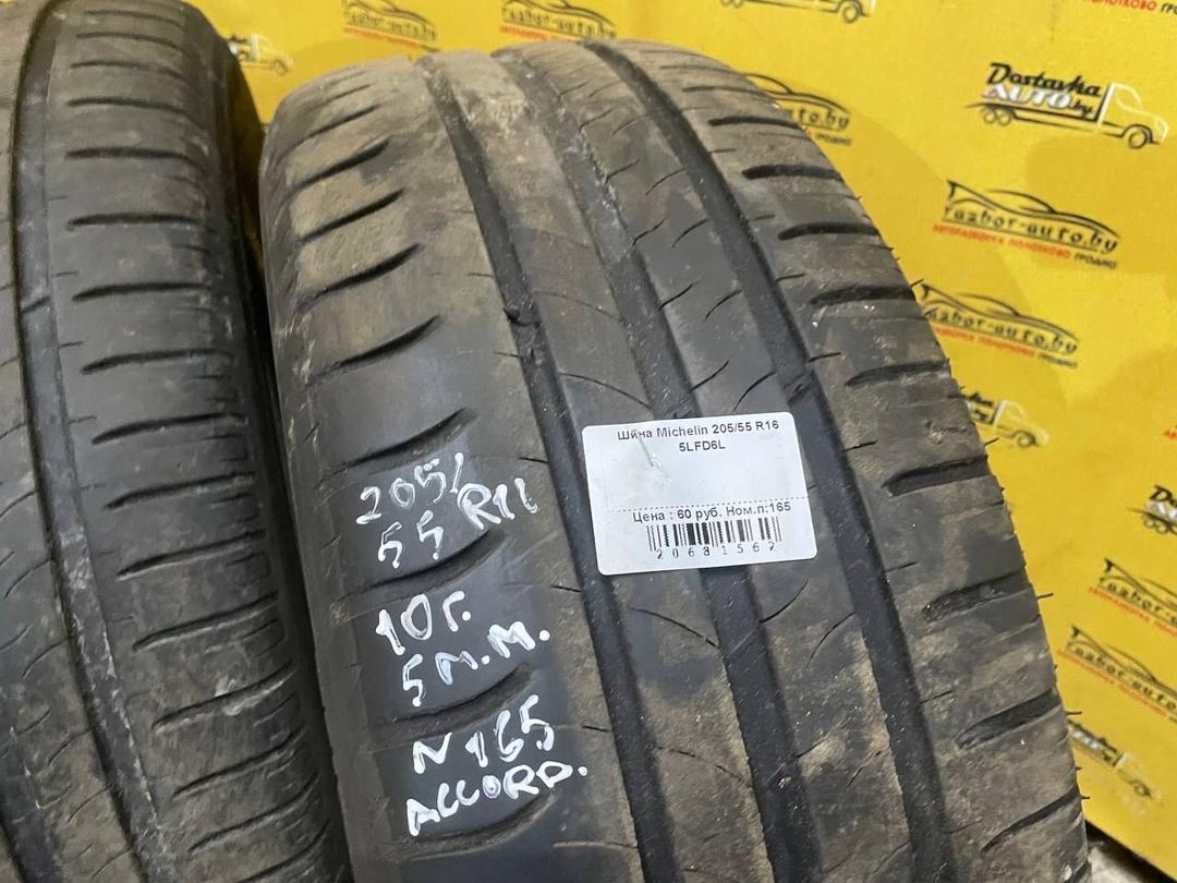 Шина Michelin 205/55 R16 5LFD6L 5LFD6L Michelin купить с доставкой