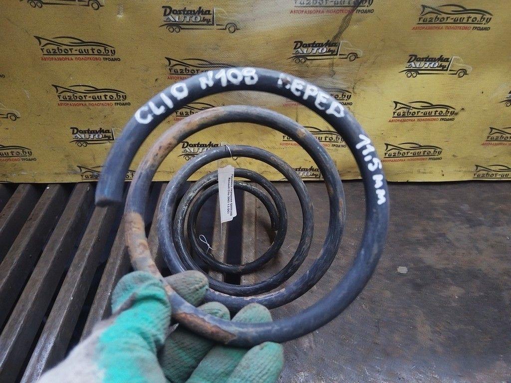 Пружина передняя QMM34D Renault Clio - Фото 4