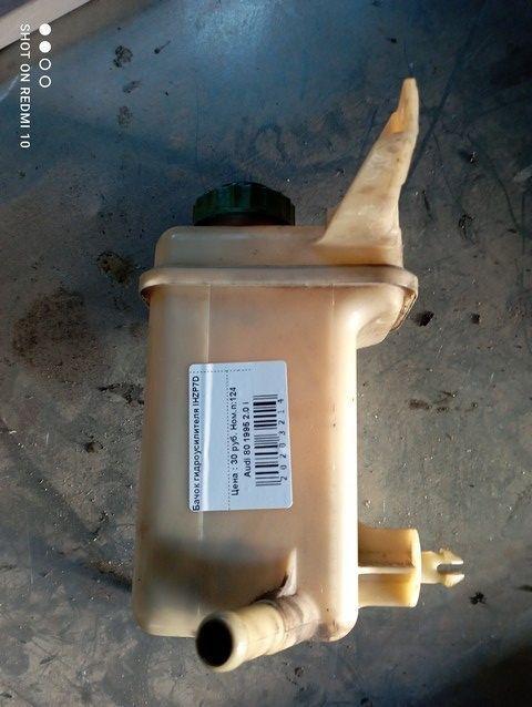 Бачок гидроусилителя IHZP7D Audi 80